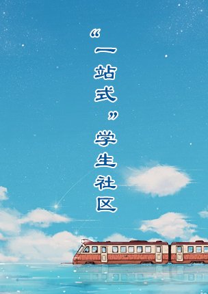 便于结合栏目动态与后续阅读