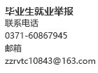 "暑期“三下乡”｜我校赴睢县唐学..