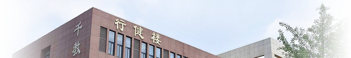 学风 开云官方注册地址最新版下载机构